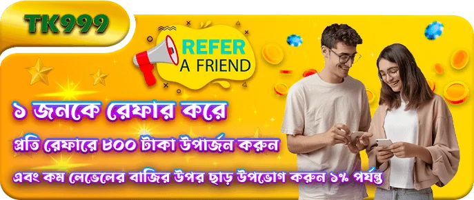 Reffer a friend