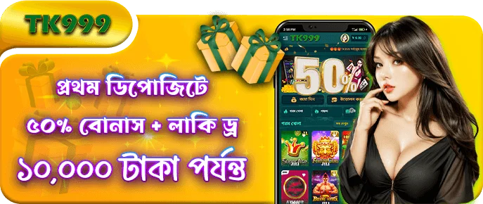 Tk999 50% bonus